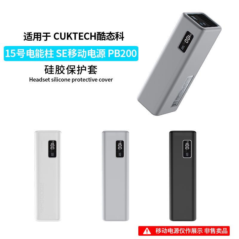 Silicone Protective Case For C - Portable Charger 20000Mah 评论和价格