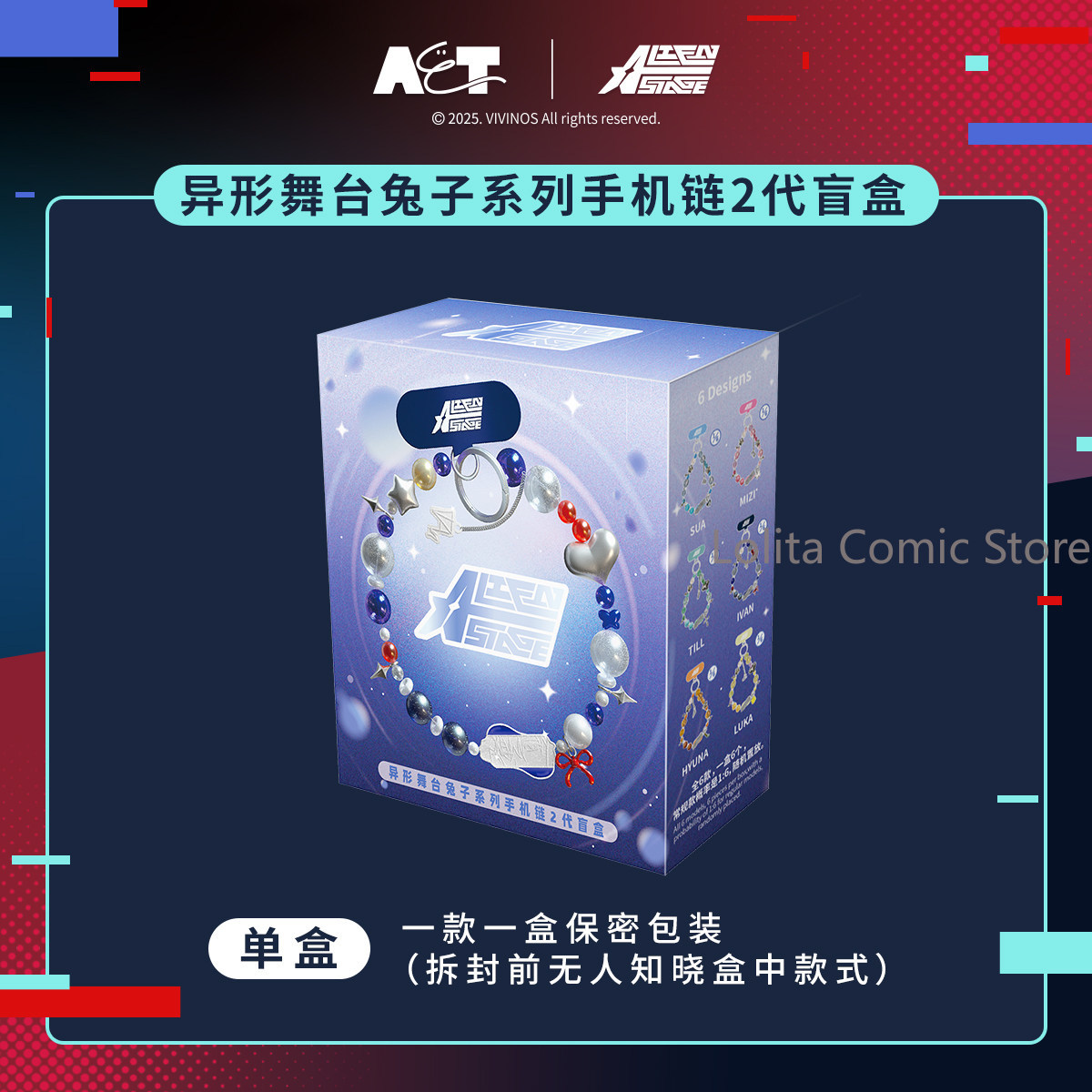 Alien Stage Ivan Sua Ivan Till - Phone Accessories Hanging 评论和价格