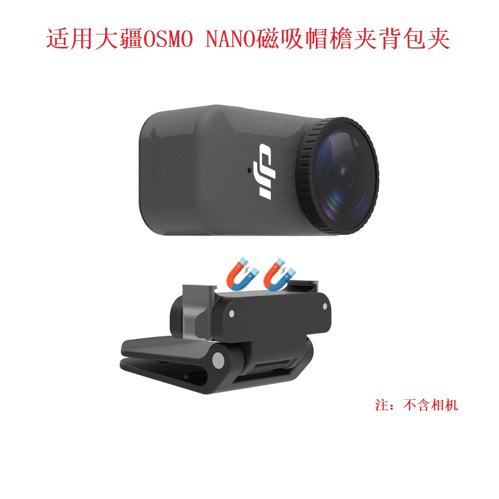 Hat Clip For DJI Osmo Nano Act - Lens Camera Clip 评论和价格